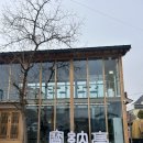 잣미 | [가평 카페] 보납산 아래 한옥의 정취, '보납정'에서 즐기는 잣플랫너티 후기