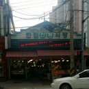 한민재래시장 이미지