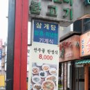 [종로/맛집] 전주골 - 종로3가 고기집, 익선동 고기집 돼지 갈비맛집