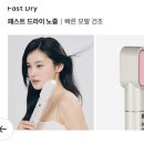 제트헤어 | [쿠쿠 서포터즈 2기] 쿠쿠 리네이처 제트스타일러 글램 후기｜가볍고 예쁜 헤어 스타일러 추천