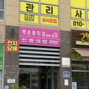 약손약국 | 세종마사지 추천 대평동 약손뷰티 전신집중치료 60분 후기