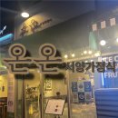 온온 | [광명 맛집] 일직동 숨은 보석, '서양가정식 온온' 내돈내산 솔직 후기🍝🍝 가성비와 분위기 다 잡은 곳!