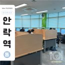 과학과 생각을 잇(IT)다 | 안락누리도서관 | 독서실 같은 자유열람실이 있다고? (칸막이 좌석 있음)