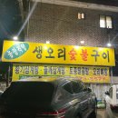 은평구 증산역 오리고기 / 다와오리구이