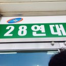 푸라닭논산연무대점 | [Sun&amp;Moon] 논산 훈련소 의경 수료식 후기 및 소소한 꿀팁