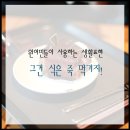 실생활에서 많이 쓰이는 영어표현, 그건 식은죽먹기지! 이미지