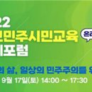 지역학교 포럼 이미지