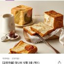 교토마블 메이플 데니쉬 식빵, 내돈내산, 솔직후기, 마켓컬리 추천템
