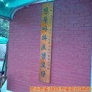 진우아파트경로당 이미지