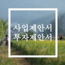 문서 작성업