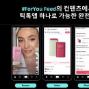 틱톡샵