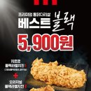 드디어 KFC 한국에서 그레이비 소스 출시 이미지