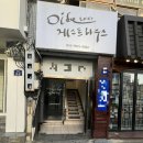 빙고하우스 | 여수 오이다게스트하우스 이용후기 &amp; 파티분위기 및 내부시설소개