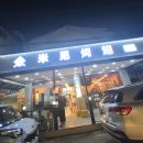 미니날개구이 이미지