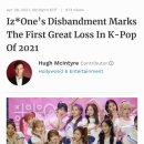 포브스 선정 2021 k-pop의 가장 큰 손실-아이즈원 활동 종료 이미지