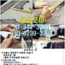 현대세탁수선 이미지