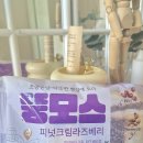 지에스(GS)25초량육거리점 | GS25 편의점 신상 부산 빵지순례 초량온당 뚱모스 피넛크림라즈베리 솔직 후기