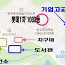 기업도시하나로공인중개사사무소 이미지