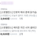 (주)스윗밸런스랩