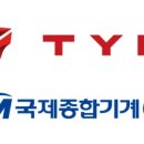 (주)동양기계