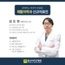 연재활의학과 이미지