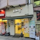 오마뎅 티스토리