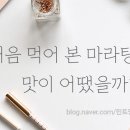 수지마라탕 이미지