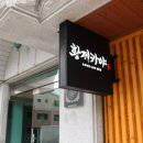 대산로11번길 이미지