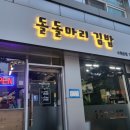 돌돌마리 김밥 이미지