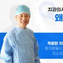 사과나무치과의원 이미지