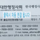 펠리스 행정사 사무소 이미지