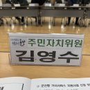 수송동사무소 이미지