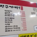원미분식 이미지