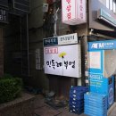 민들레부엌 네이버블로그