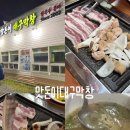 맛돈이대구막창