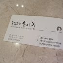 모나리자 눈썹&왁싱