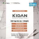 건축사사무소 기단 이미지