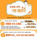 베네핏 에스테틱