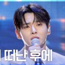 성리 너 떠난후에 이미지