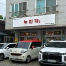 뉴진각