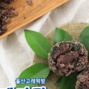 울산고래떡방협동조합 이미지