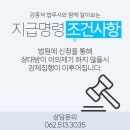 강종석법무사