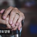 선학요양원 이미지