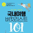 차여행사주