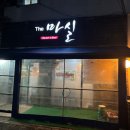 The 마실 이미지