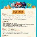 출동 슈퍼윙스 이미지