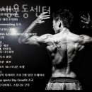 백선생운동센터 이미지