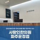 한빛한의원 이미지