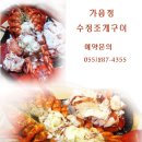 수정조개구이 이미지