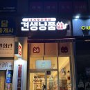 혁신도시동물약국 | 전주 혁신도시 24시 무인 반려동물 용품점 ‘견생냥품’ 후기